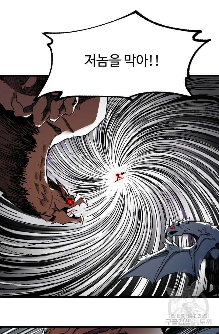 최강인데 또 레벨업 128화 54