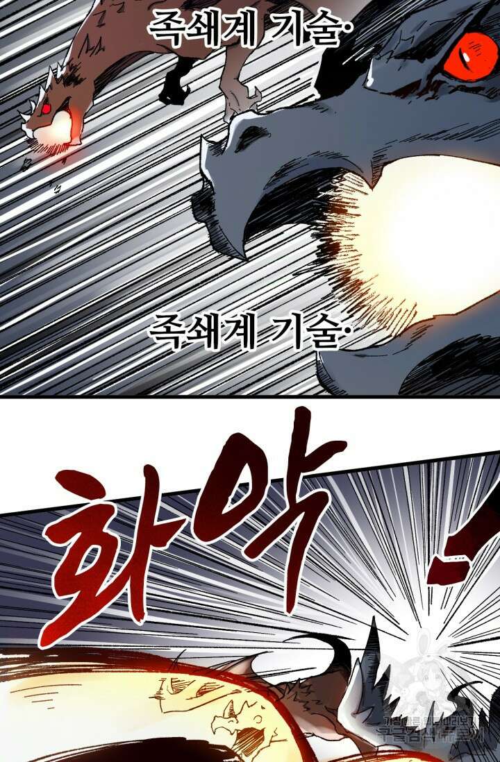 최강인데 또 레벨업 128화 55
