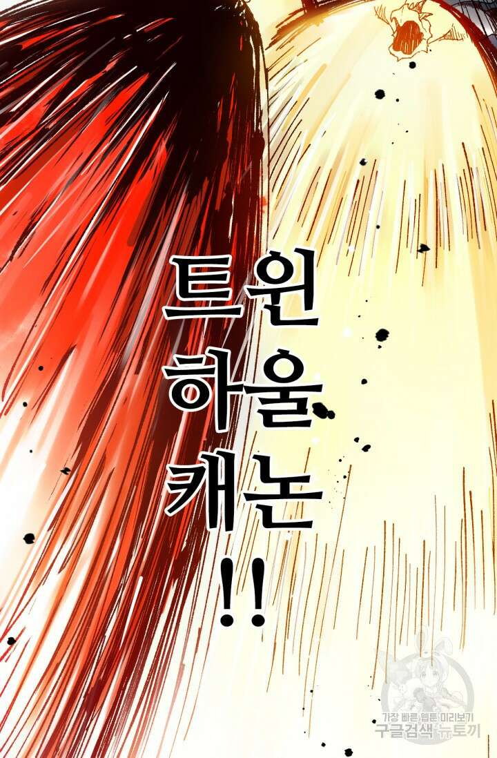 최강인데 또 레벨업 128화 56