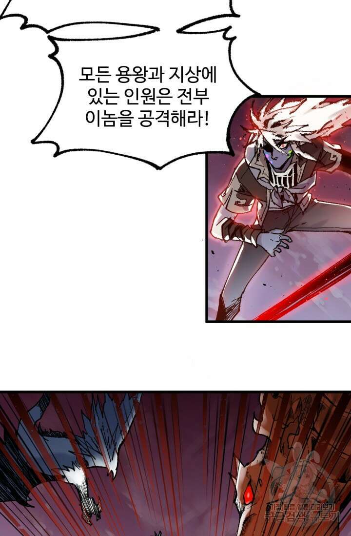 최강인데 또 레벨업 128화 62
