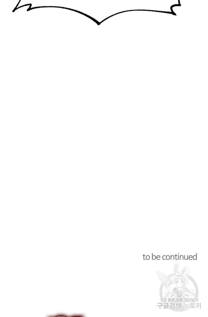 최강인데 또 레벨업 128화 69