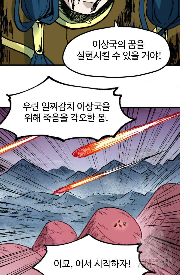 최강인데 또 레벨업 138화 18