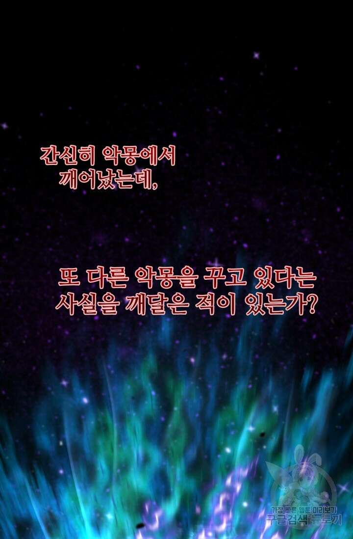 만년 후 미래에서 레벨업 1화 2