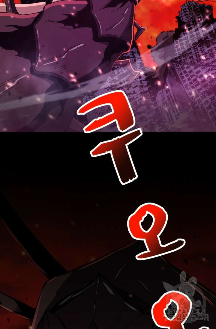 만년 후 미래에서 레벨업 1화 7