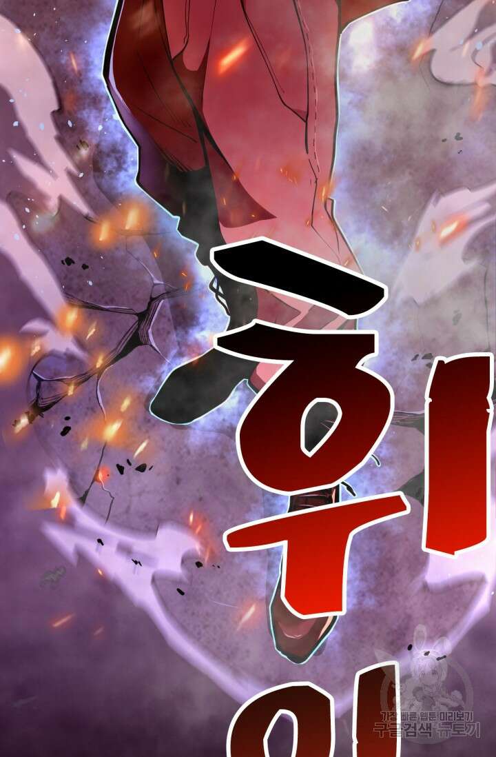 만년 후 미래에서 레벨업 1화 15