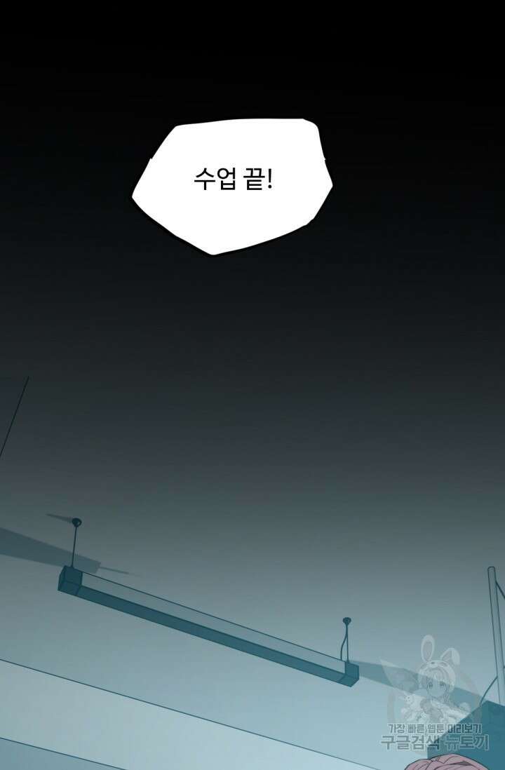 만년 후 미래에서 레벨업 1화 27