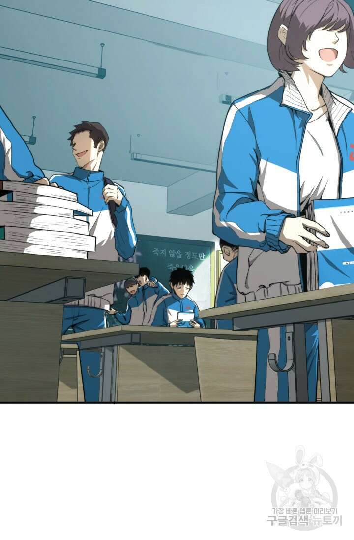 만년 후 미래에서 레벨업 1화 28