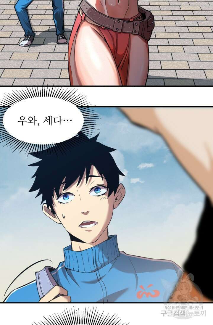 만년 후 미래에서 레벨업 1화 50