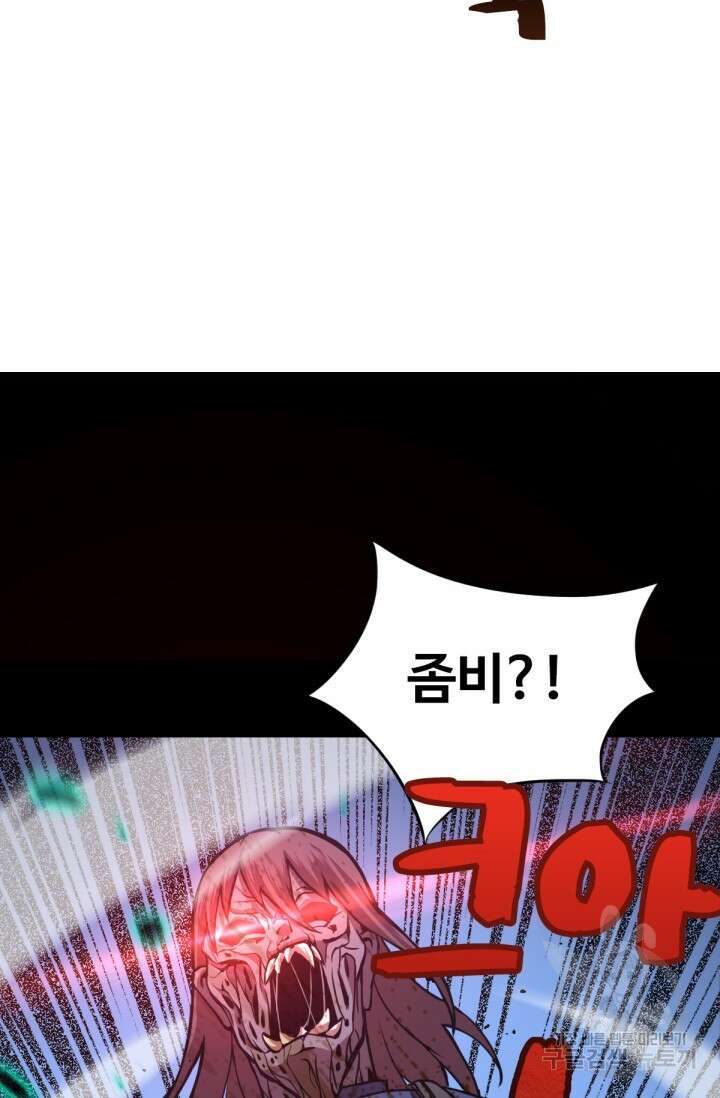만년 후 미래에서 레벨업 1화 100