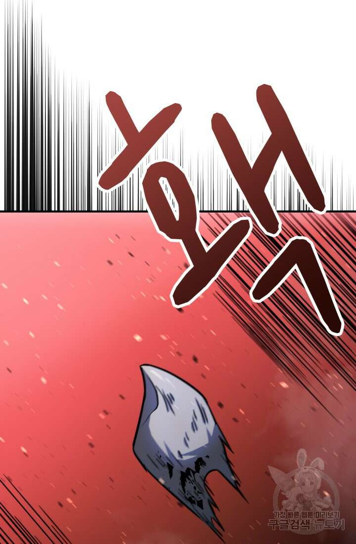 만년 후 미래에서 레벨업 1화 113