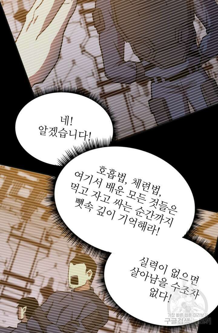 만년 후 미래에서 레벨업 1화 125