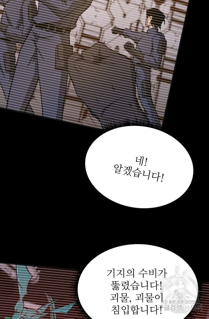 만년 후 미래에서 레벨업 1화 126