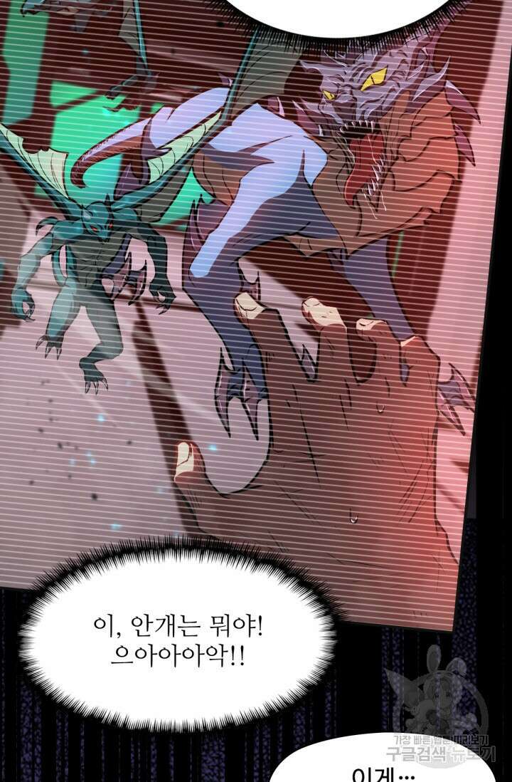 만년 후 미래에서 레벨업 1화 127