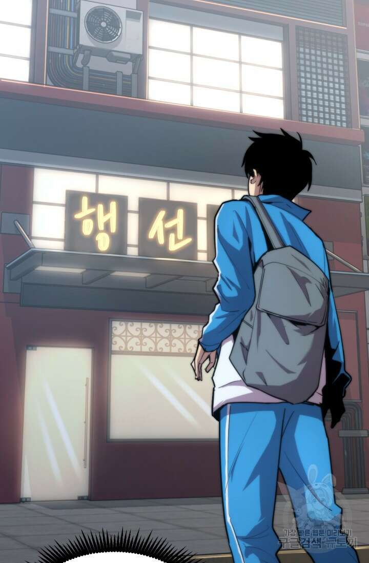 만년 후 미래에서 레벨업 8화 27