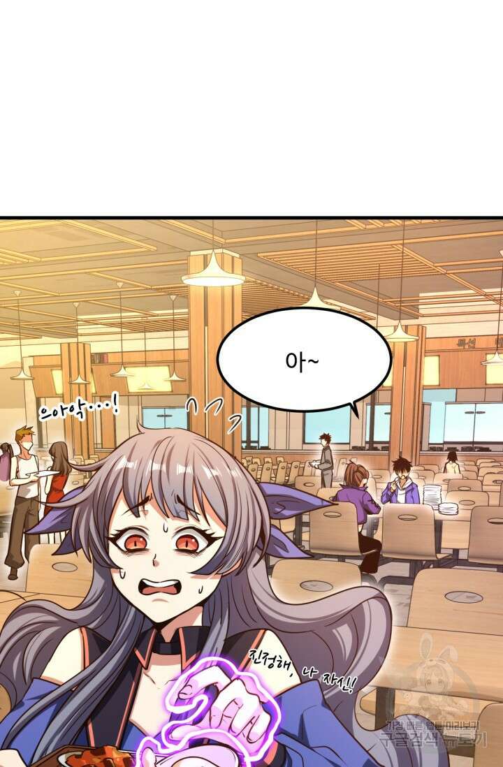 만년 후 미래에서 레벨업 18화 2