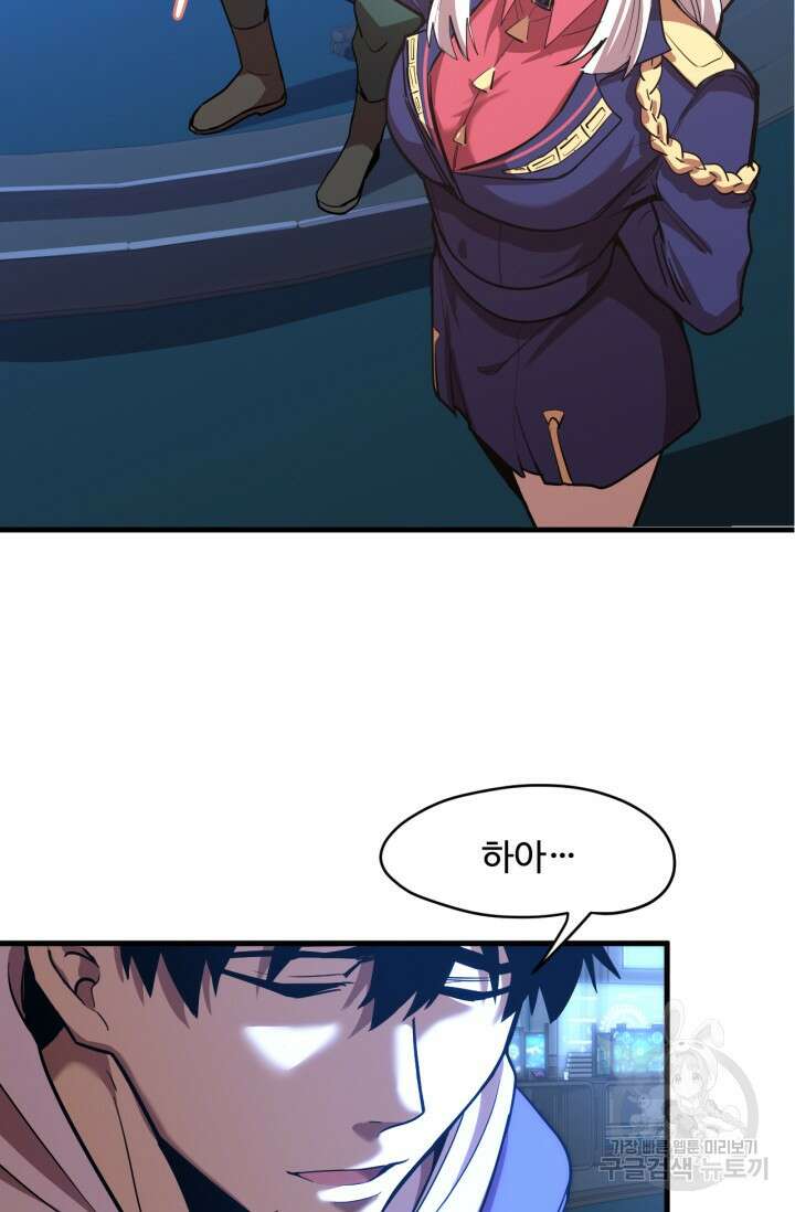 만년 후 미래에서 레벨업 18화 55