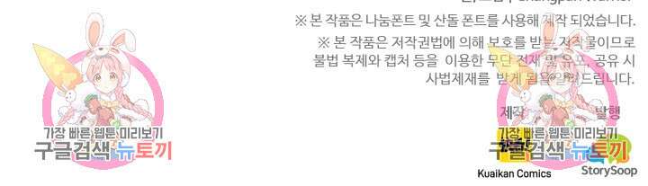 만년 후 미래에서 레벨업 18화 64