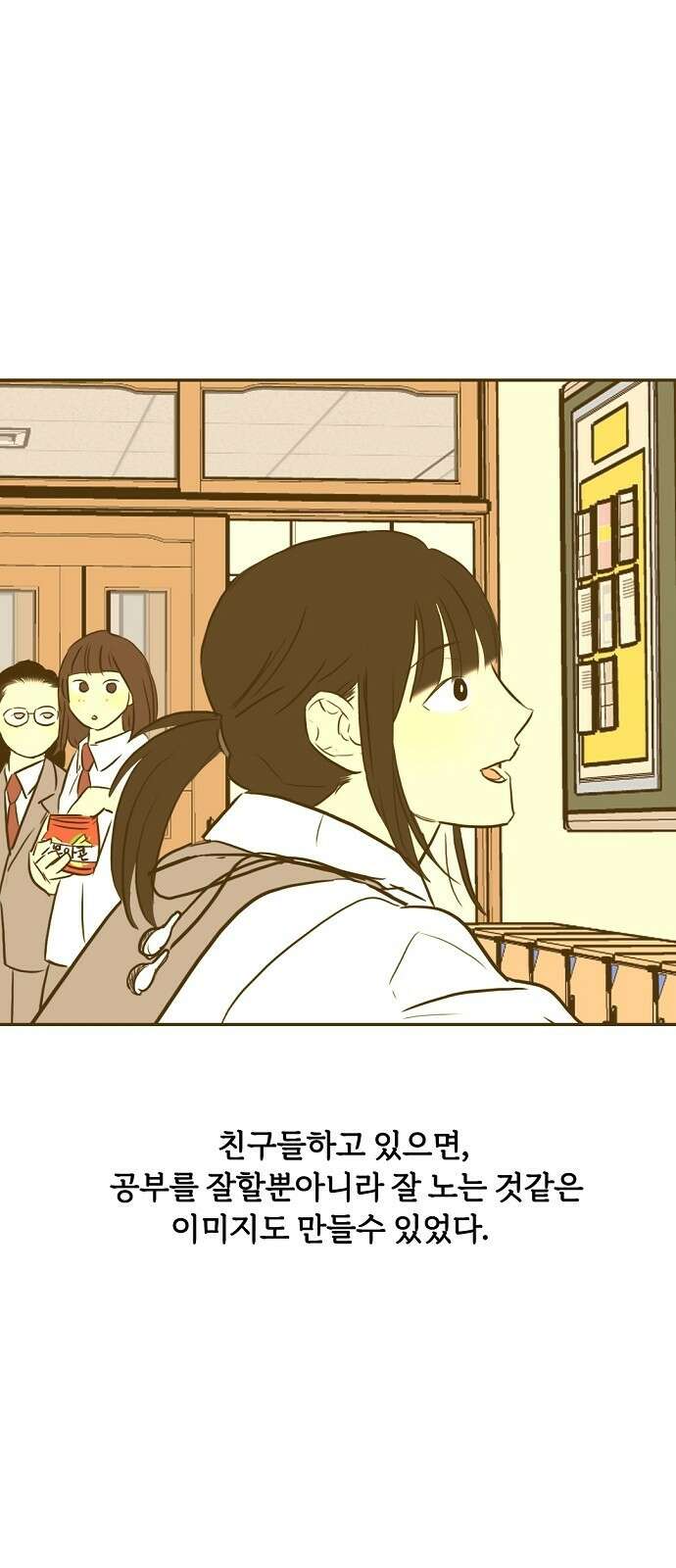 랑데뷰 95화 어린이 흑화일지(2) 2