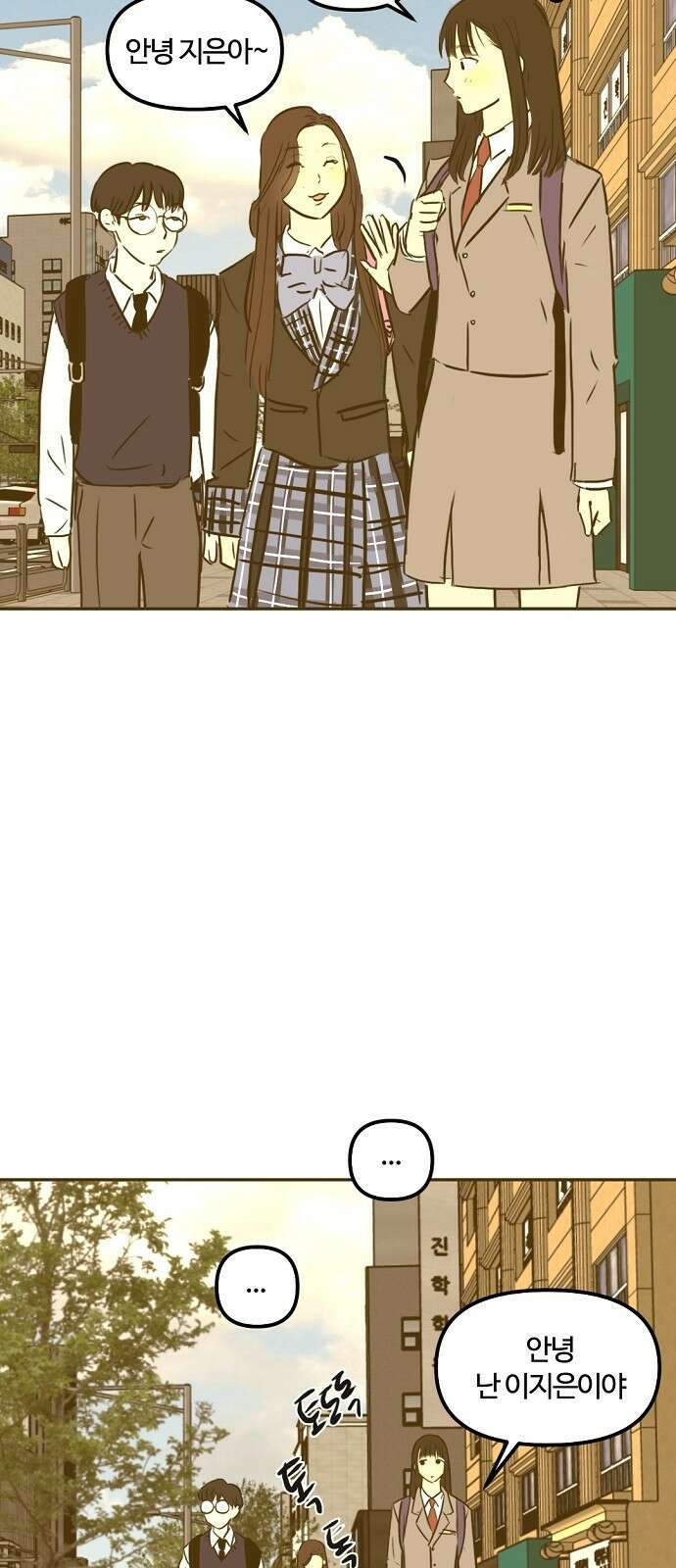 랑데뷰 95화 어린이 흑화일지(2) 5