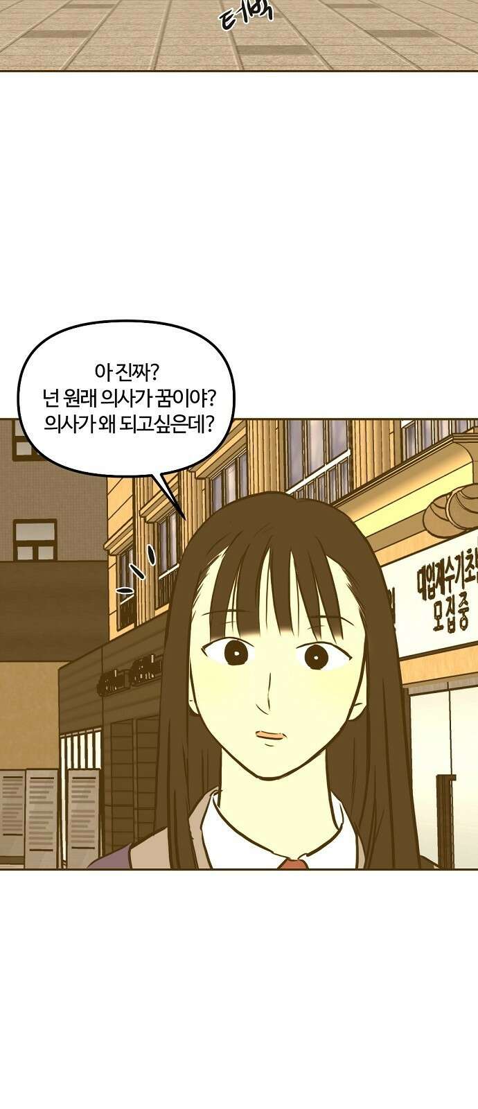 랑데뷰 95화 어린이 흑화일지(2) 7