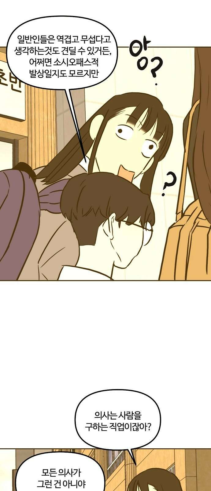 랑데뷰 95화 어린이 흑화일지(2) 9