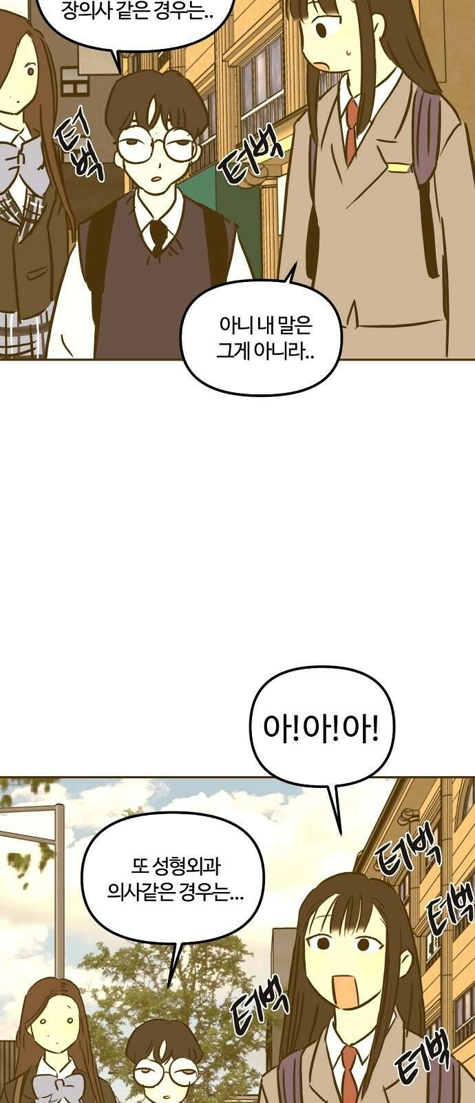 랑데뷰 95화 어린이 흑화일지(2) 10