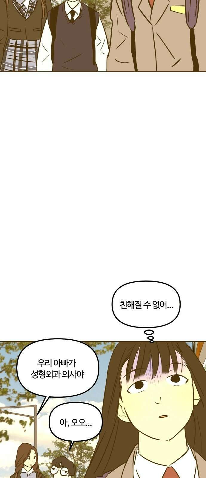랑데뷰 95화 어린이 흑화일지(2) 11
