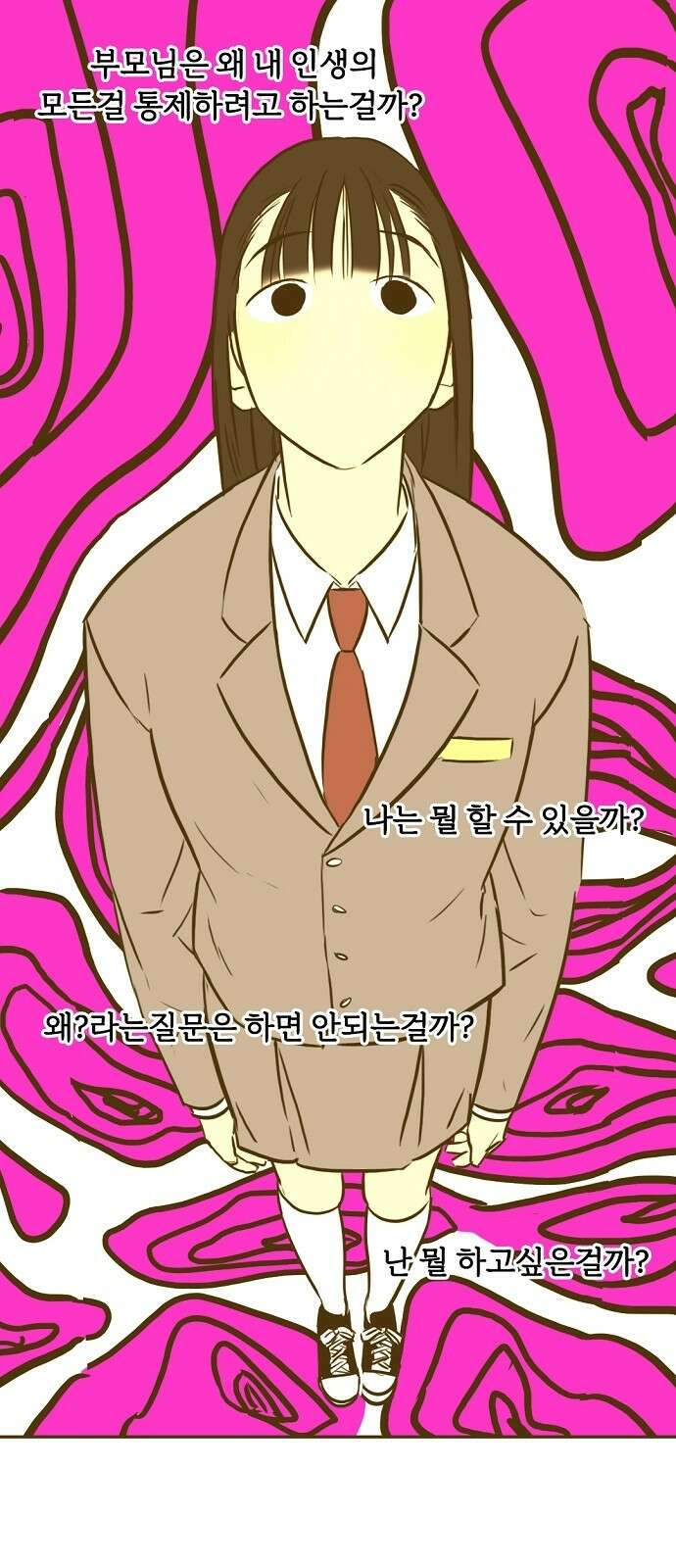 랑데뷰 95화 어린이 흑화일지(2) 13