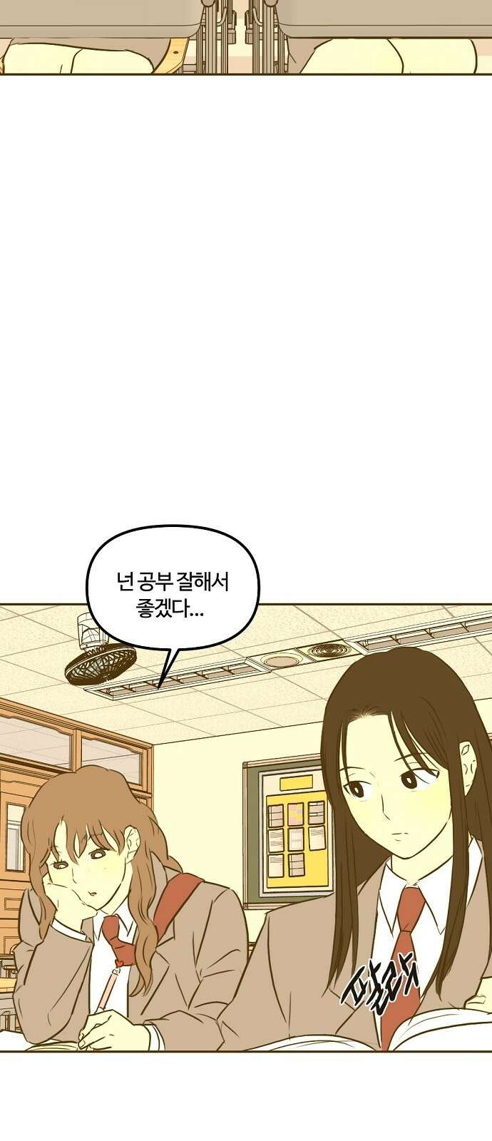 랑데뷰 95화 어린이 흑화일지(2) 15