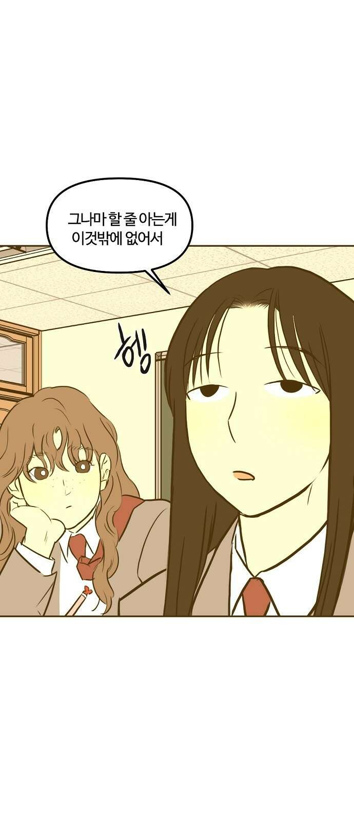 랑데뷰 95화 어린이 흑화일지(2) 16