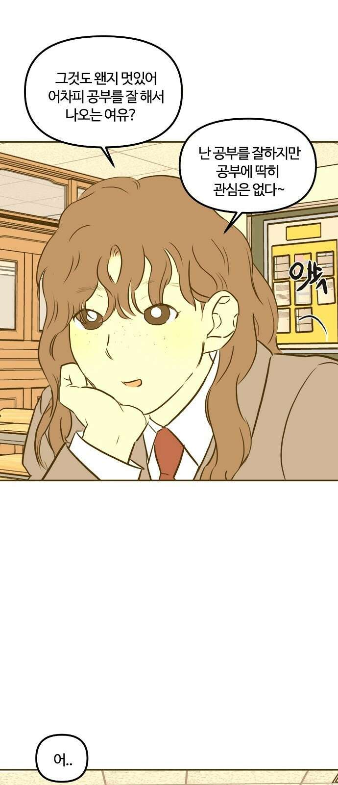 랑데뷰 95화 어린이 흑화일지(2) 17