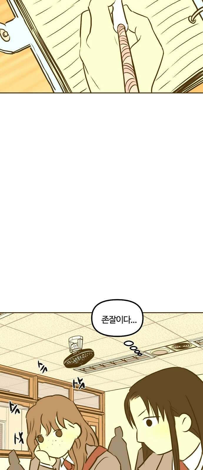랑데뷰 95화 어린이 흑화일지(2) 19