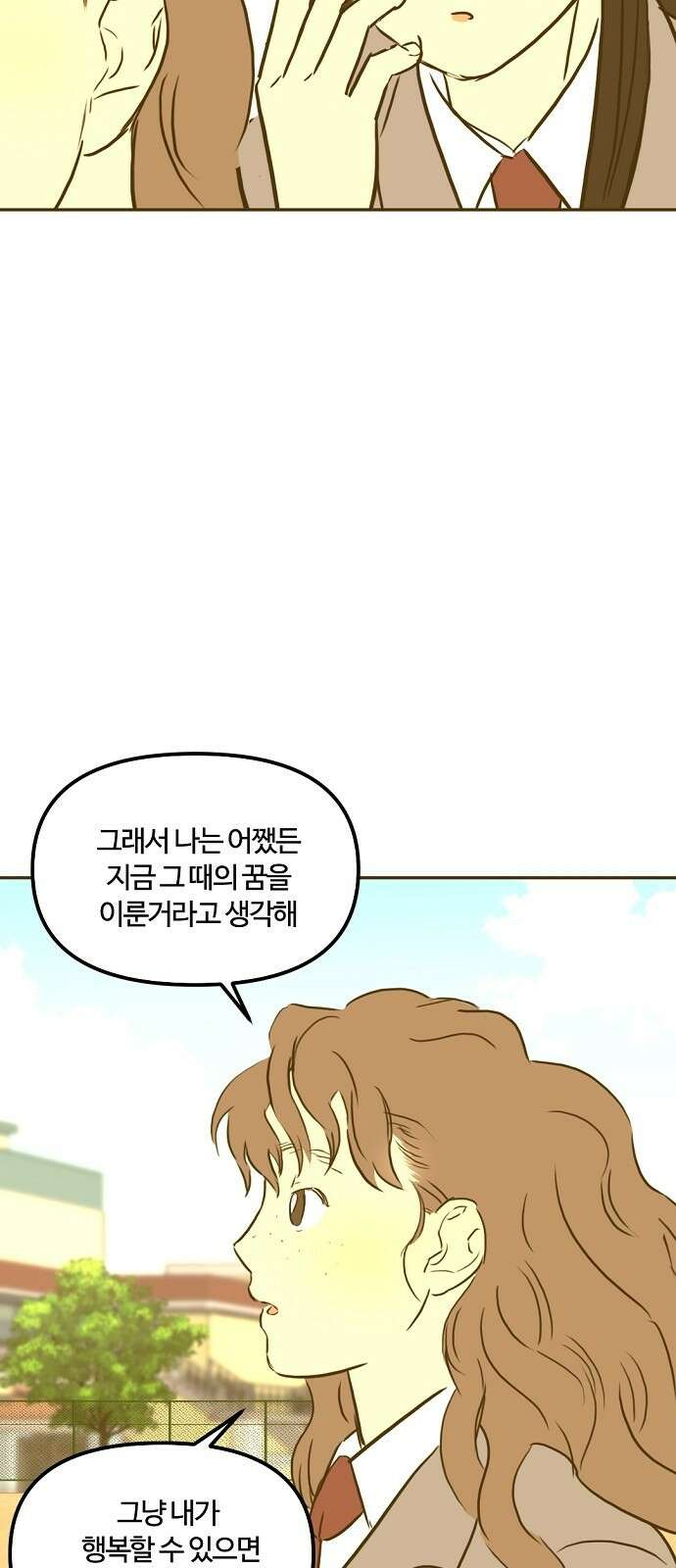 랑데뷰 95화 어린이 흑화일지(2) 33