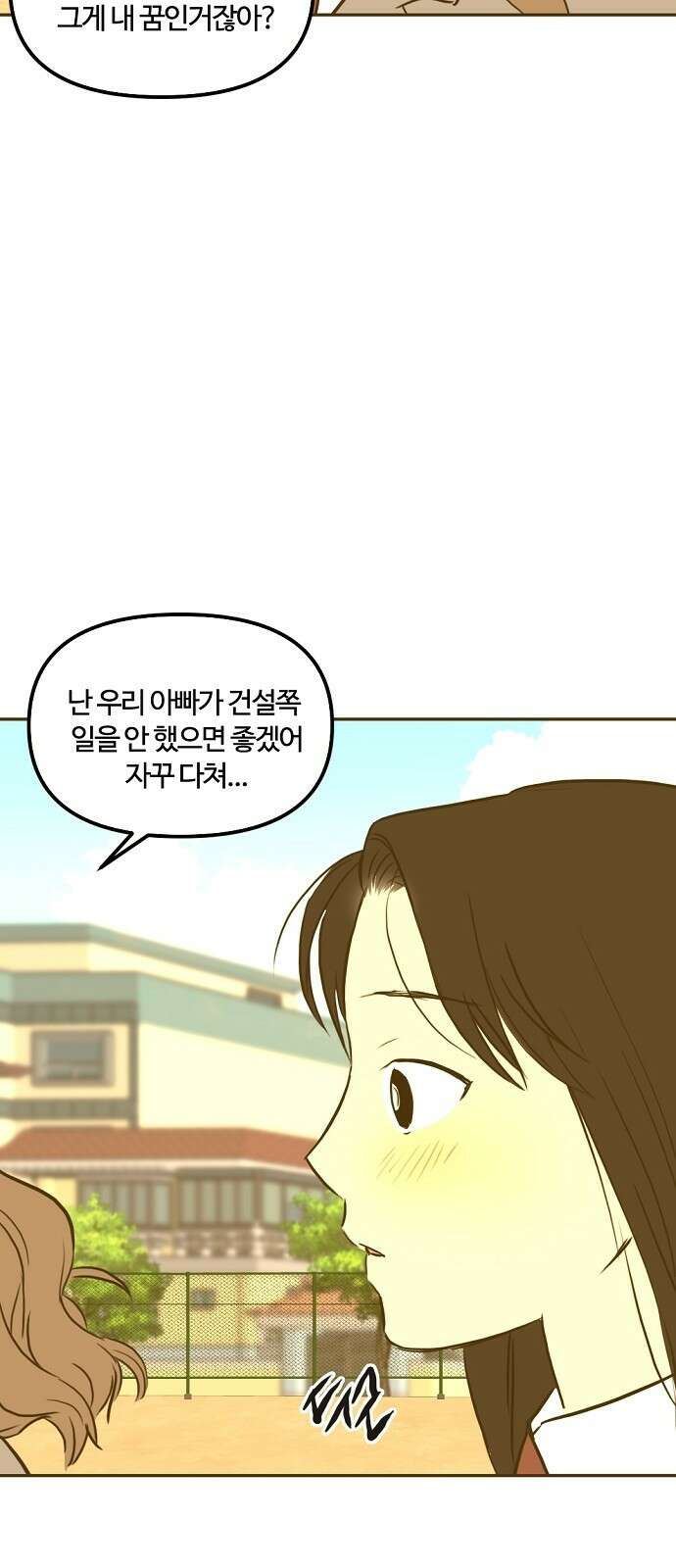 랑데뷰 95화 어린이 흑화일지(2) 34