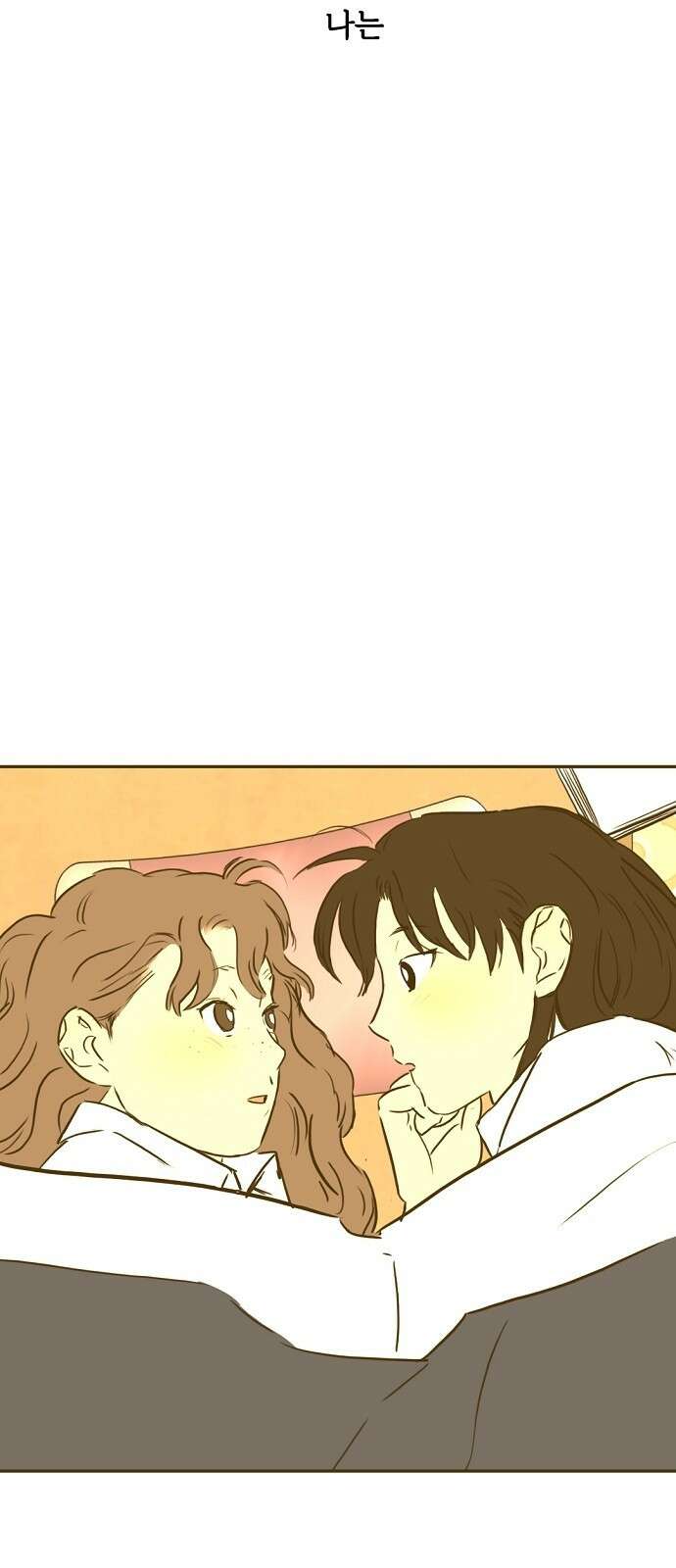 랑데뷰 95화 어린이 흑화일지(2) 35