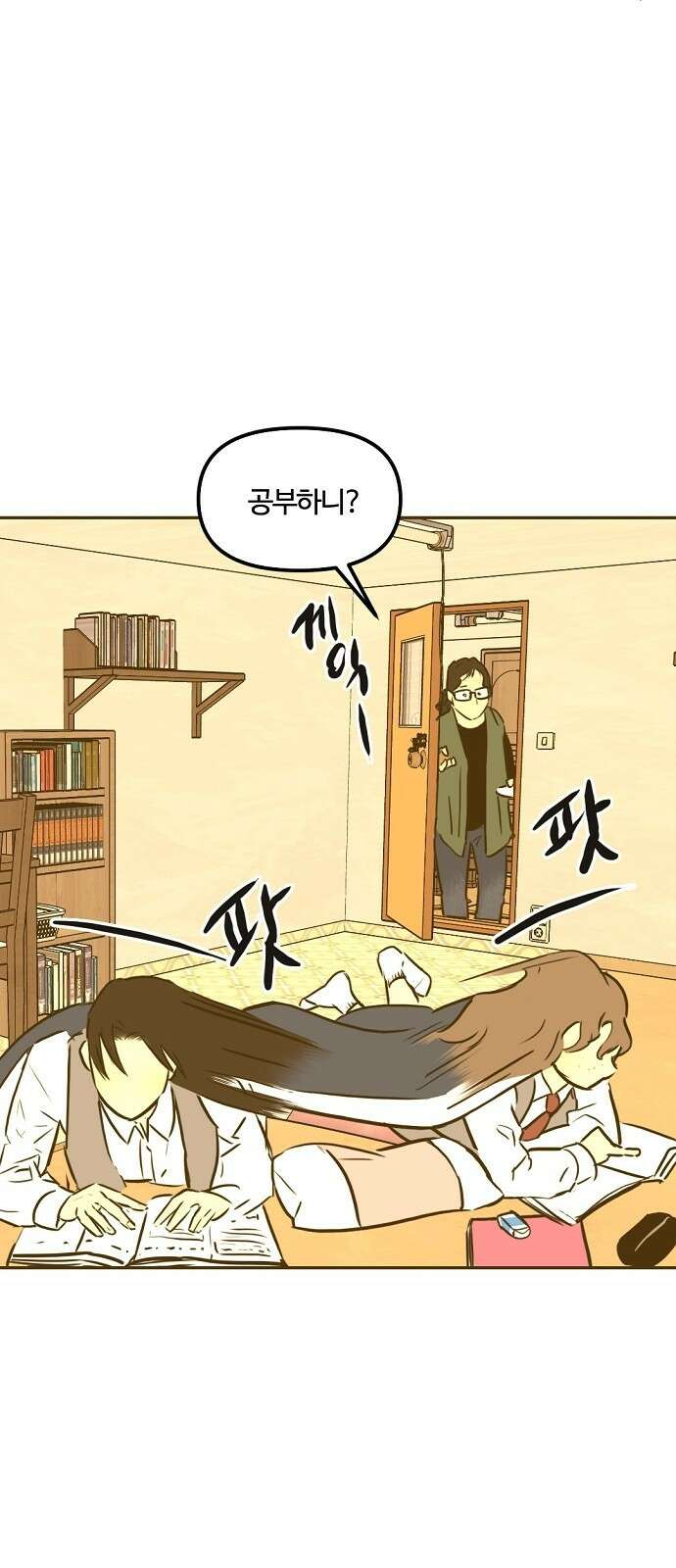 랑데뷰 95화 어린이 흑화일지(2) 37