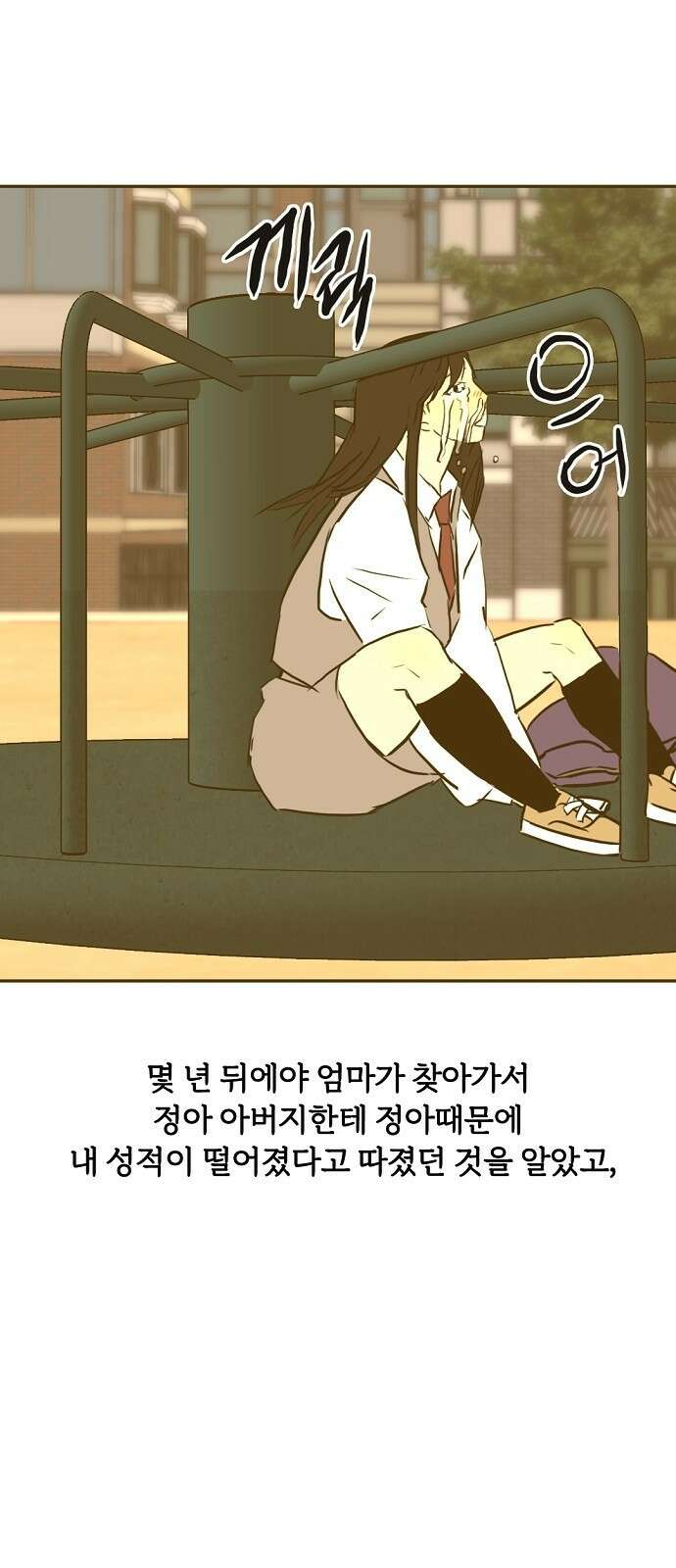 랑데뷰 95화 어린이 흑화일지(2) 45