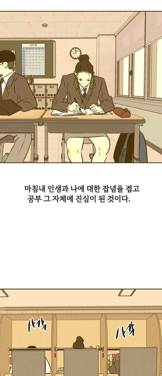랑데뷰 95화 어린이 흑화일지(2) 47