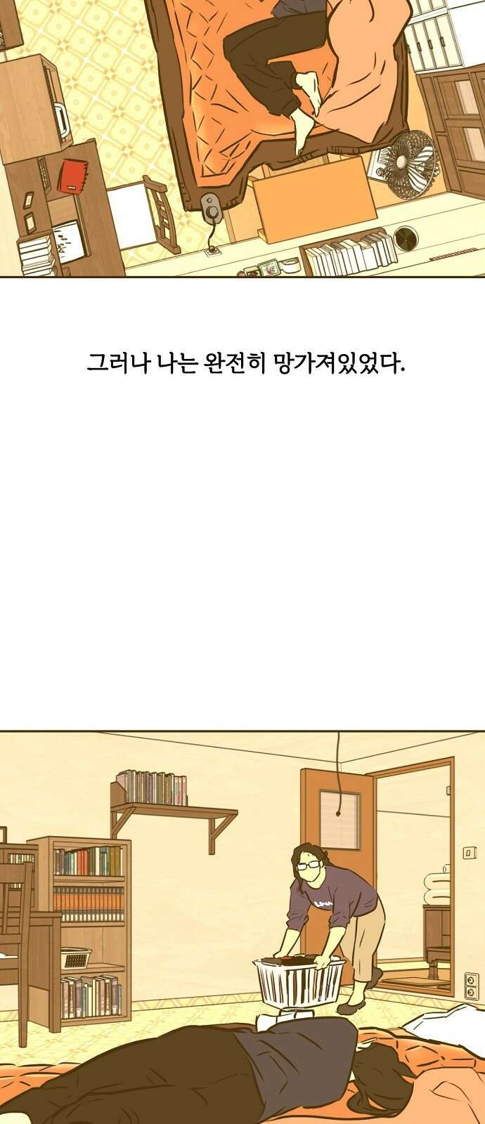 랑데뷰 95화 어린이 흑화일지(2) 62