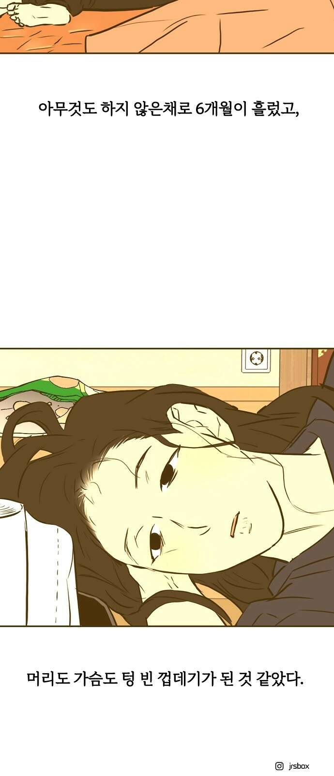 랑데뷰 95화 어린이 흑화일지(2) 63