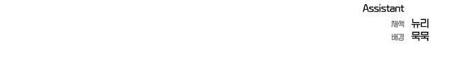 랑데뷰 95화 어린이 흑화일지(2) 64