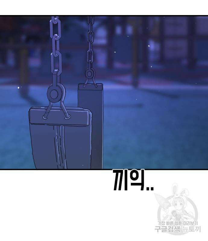 어느날 갑자기 서울은 외전 1화 4