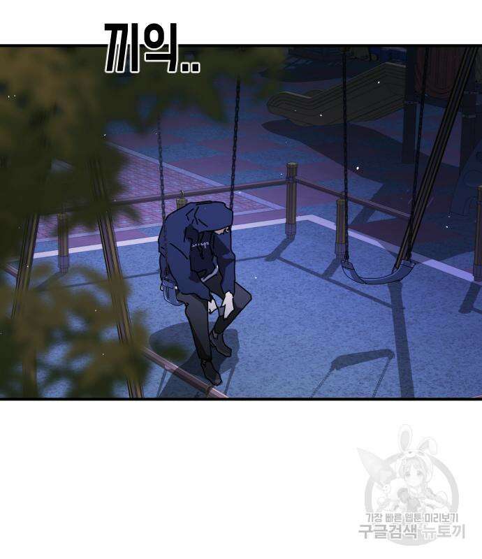 어느날 갑자기 서울은 외전 1화 5