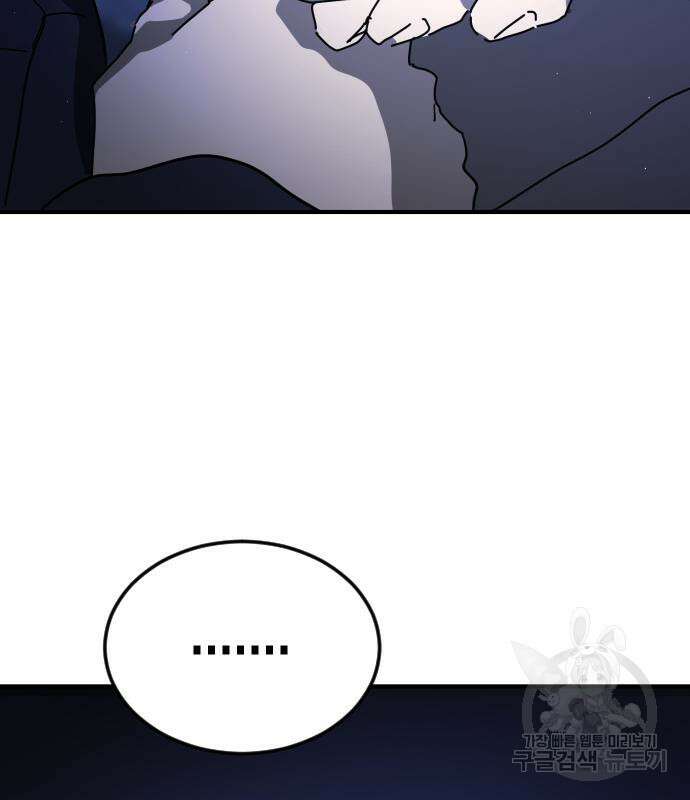 어느날 갑자기 서울은 외전 1화 8
