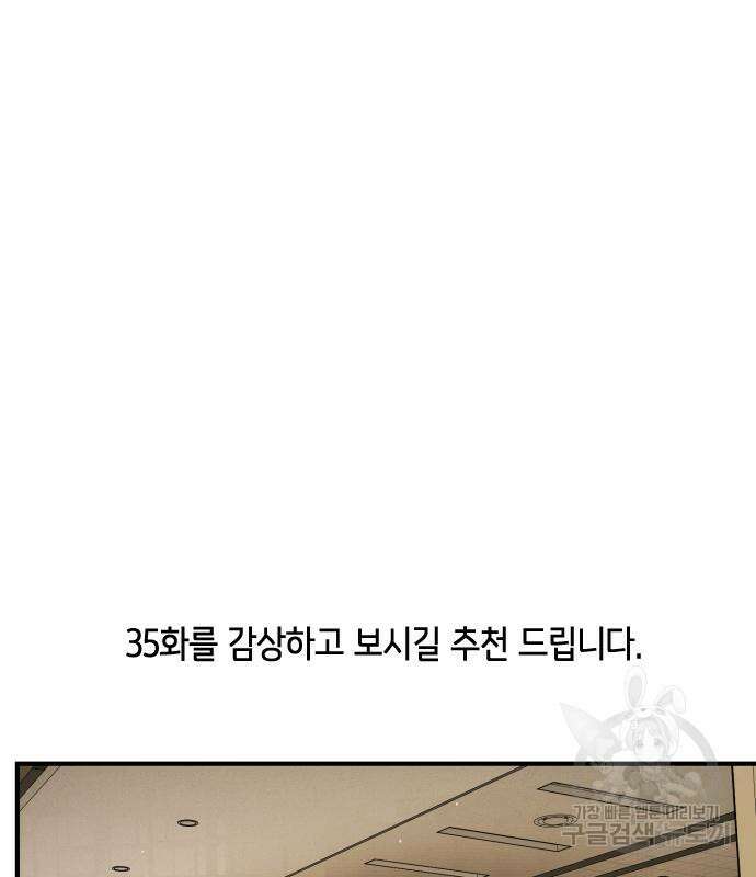 어느날 갑자기 서울은 외전 1화 16