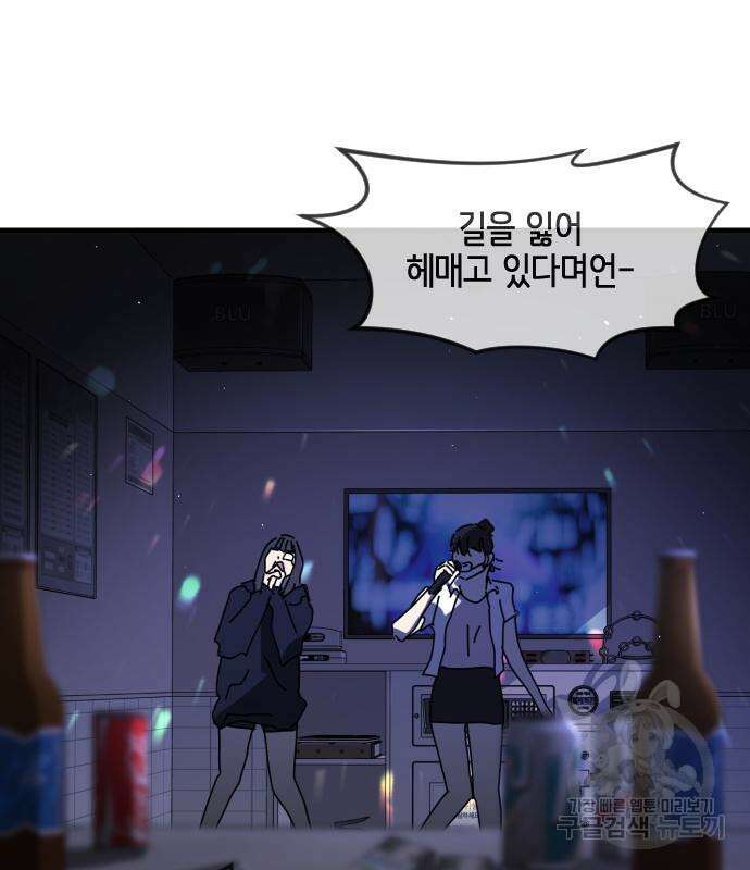 어느날 갑자기 서울은 외전 1화 33