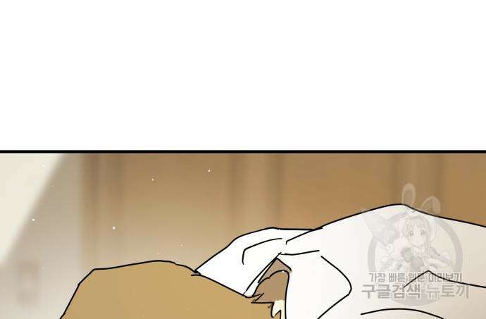 어느날 갑자기 서울은 외전 1화 64