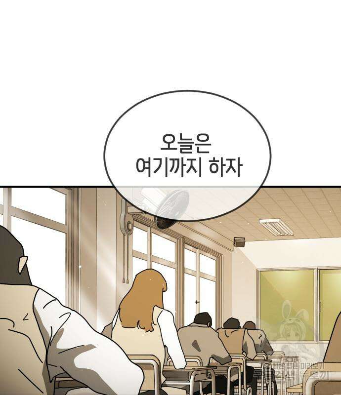어느날 갑자기 서울은 외전 1화 66