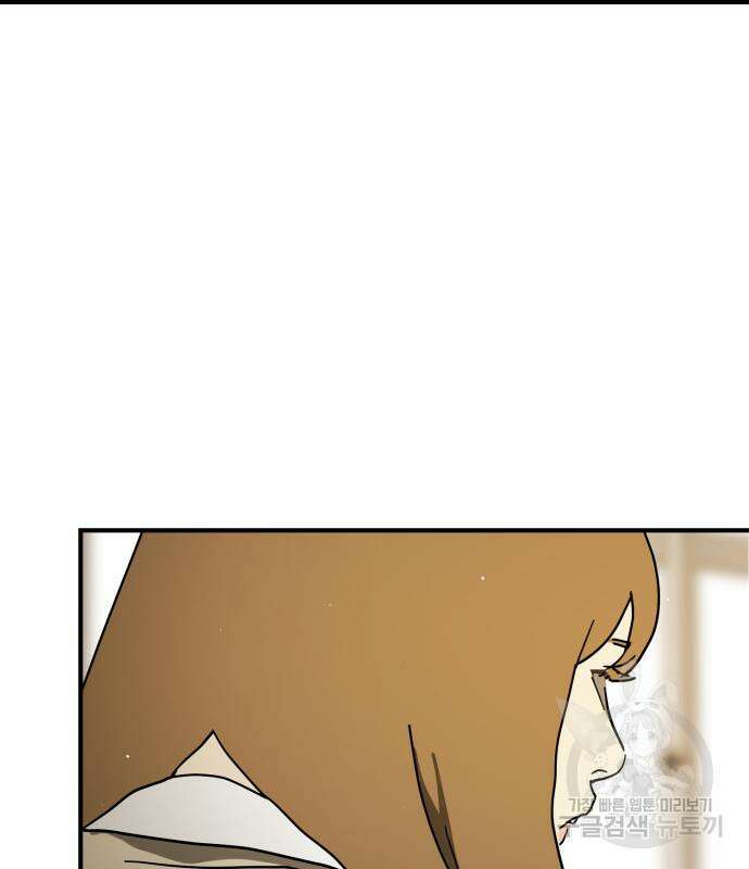 어느날 갑자기 서울은 외전 1화 67