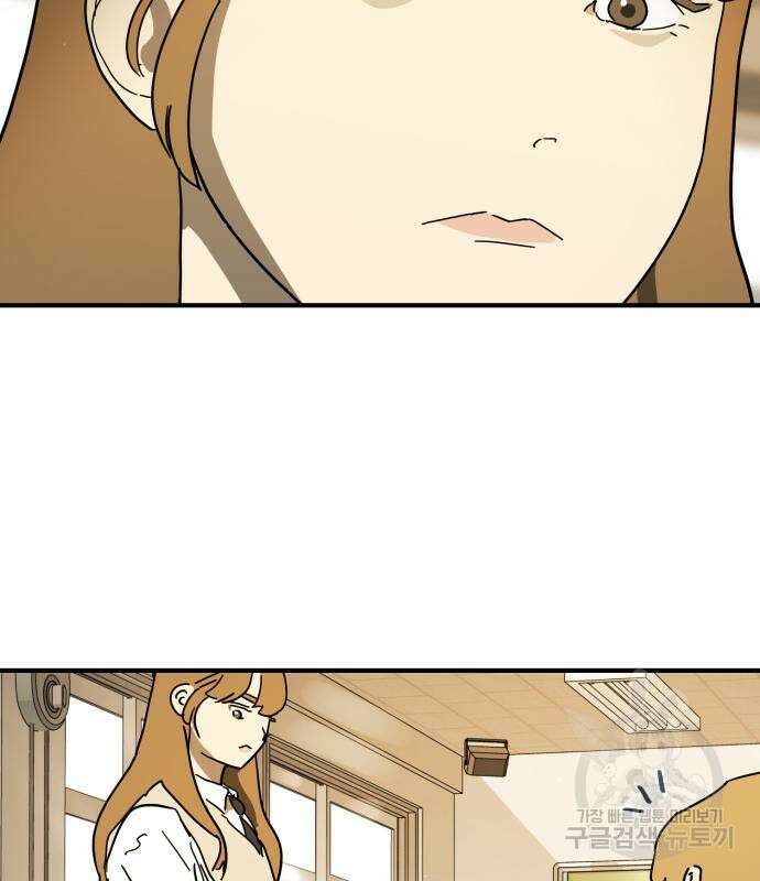 어느날 갑자기 서울은 외전 1화 75